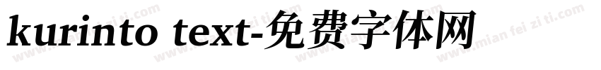 kurinto text字体转换